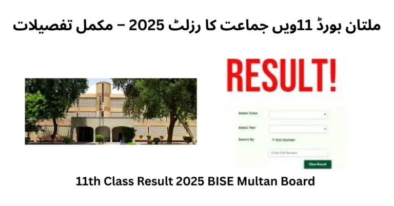 11th Class Result 2025 BISE Multan Board
