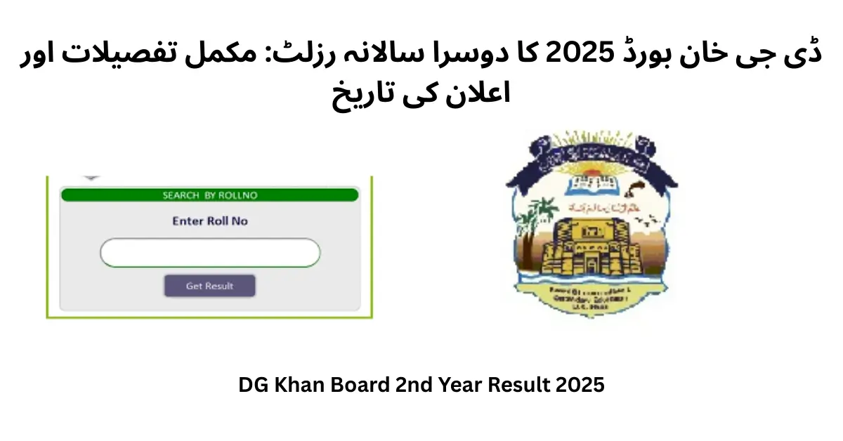 DG Khan Board 2nd Year Result 2025