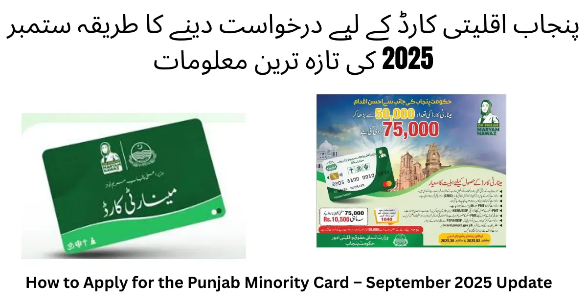 How to Apply for the Punjab Minority Card – September 2025 Update