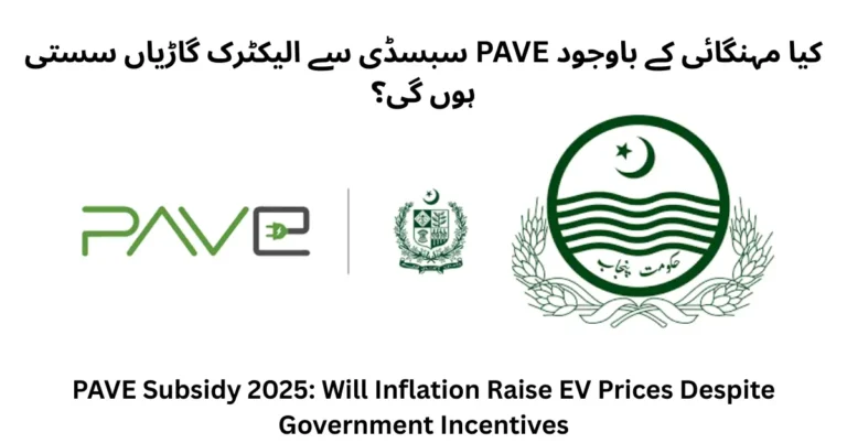 PAVE Subsidy 2025: Will Inflation Raise EV Prices Despite Government Incentives
