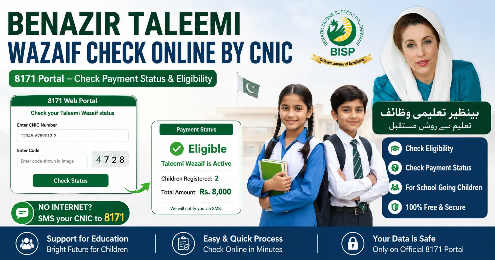 Benazir Taleemi Wazaif Check Online by CNIC 2026